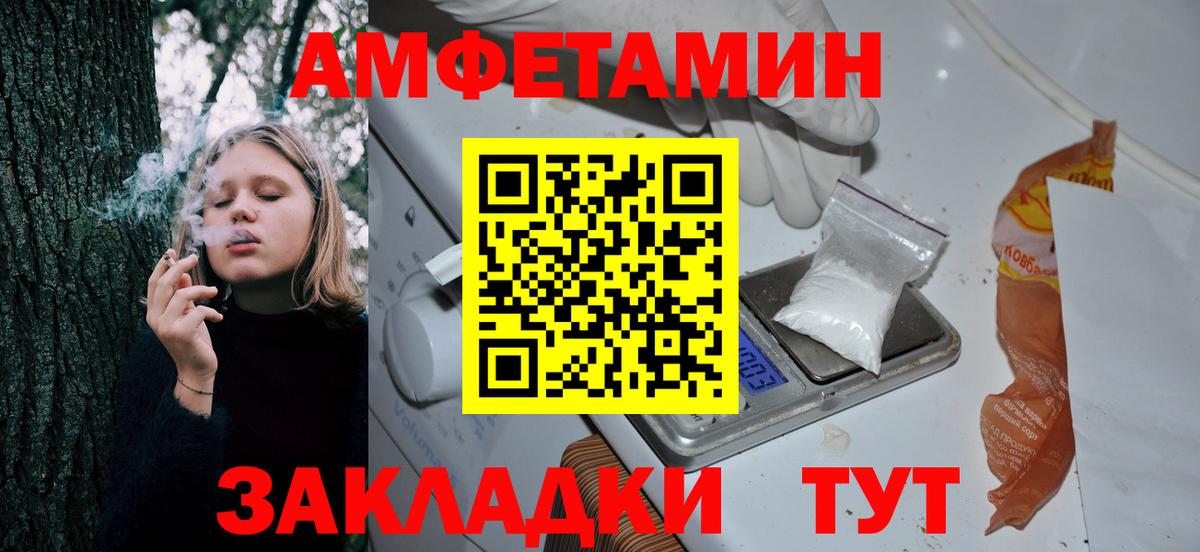 АМФЕТАМИН Розовый  АМФ  Шарыпово  Вход с VPN  АМФЕТАМИН 