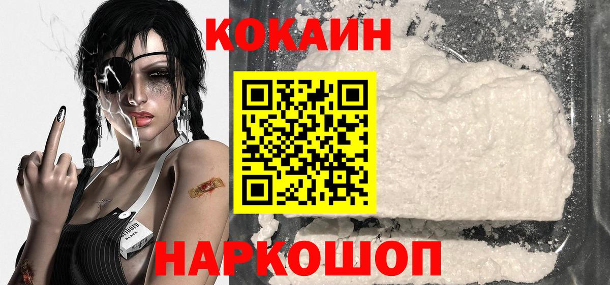 КОКАИН VHQ  КОКАИН 99%  наркотики  Шарыпово  Вход с VPN  Кокаин 