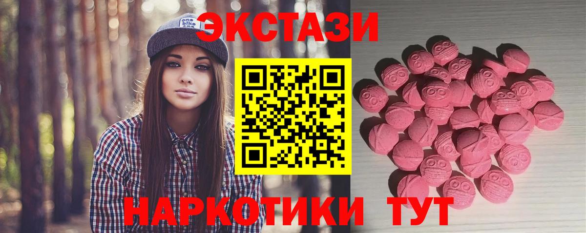ЭКСТАЗИ MDMA Шарыпово