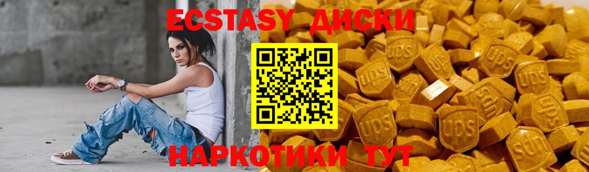 цены   Экстази Cube    вход  Вход с VPN  Шарыпово  Ecstasy 250 мг 
