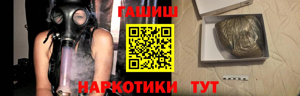 Шарыпово  ГАШ гарик  Вход с VPN  ГАШИШ убойный 