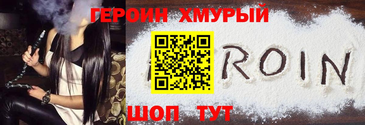 Шарыпово  Героин герыч  Вход с VPN 