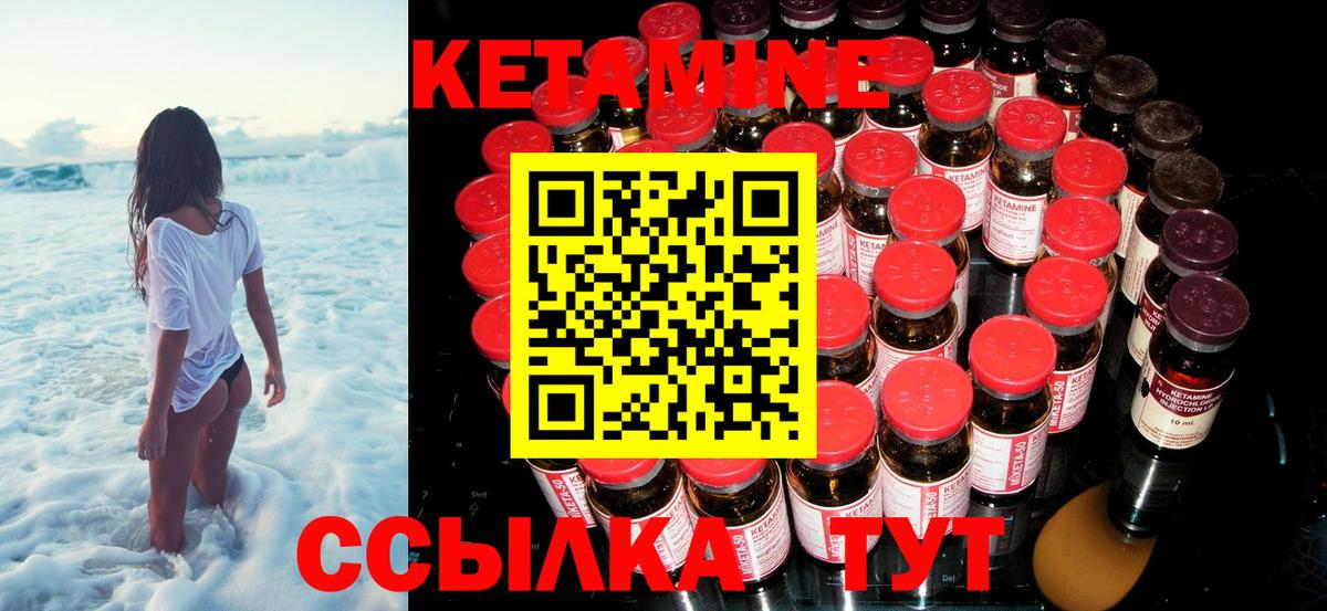 Шарыпово  Кетамин ketamine  Вход с VPN 