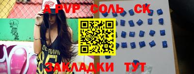 соль ск Кингисепп