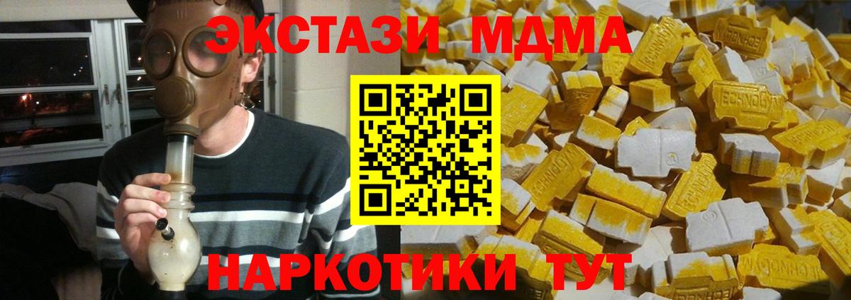MDMA Molly  MDMA  Шарыпово  МДМА кристаллы  Вход с VPN 
