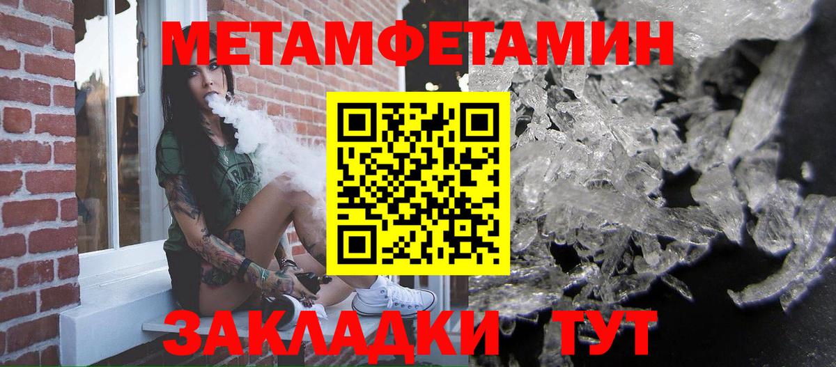 Метамфетамин Methamphetamine Шарыпово