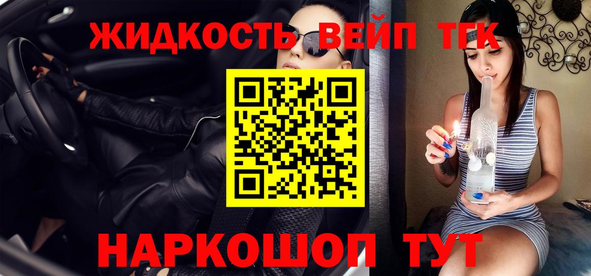 Дистиллят ТГК жижа  Дистиллят ТГК THC oil  Вход с VPN  Шарыпово 