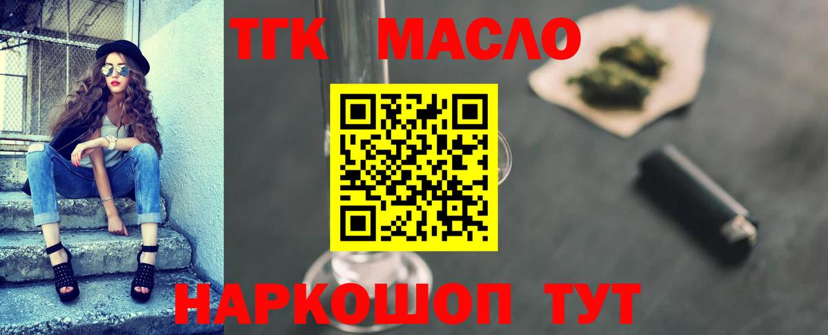 ТГК Wax Шарыпово
